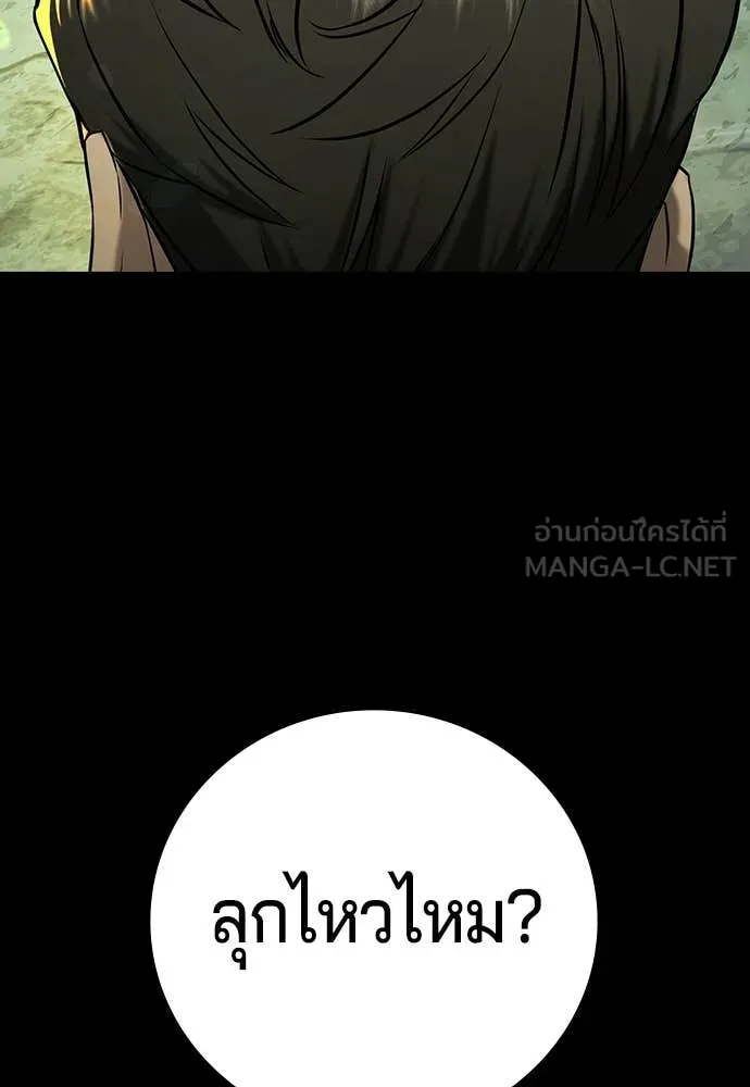 คูเซรา ตอนที่ 40 รูปที่ 222