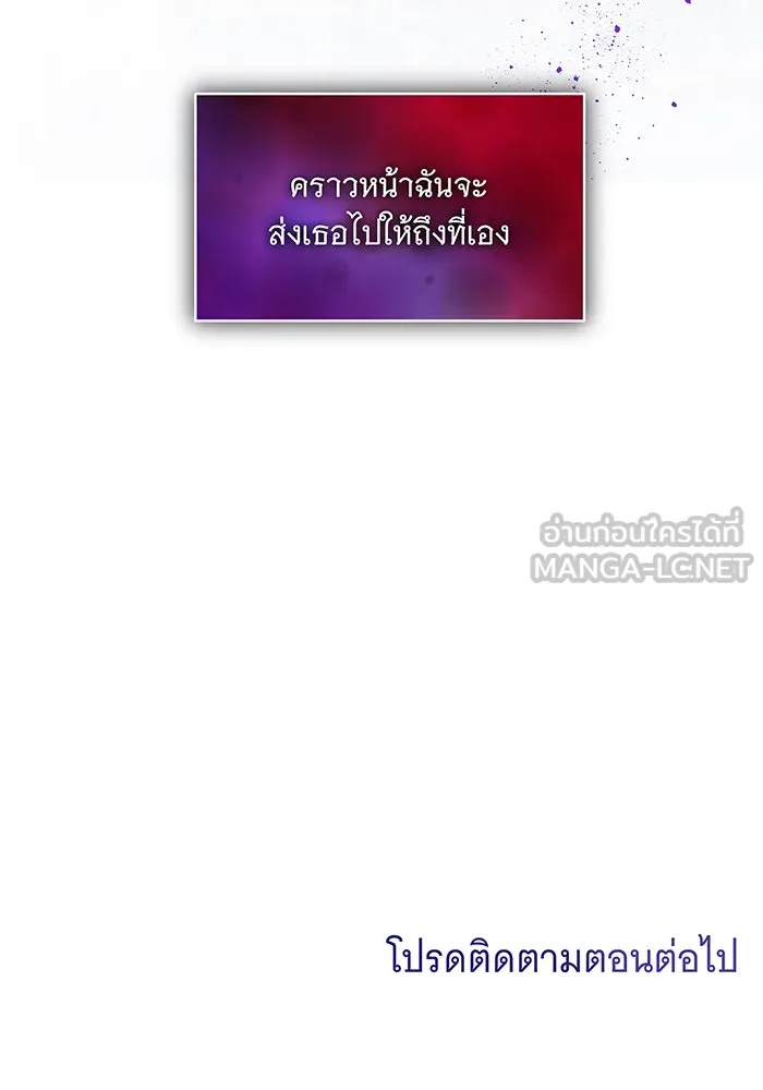 ทุกอย่างที่เสียไป ฉันขอทวงคืน ตอนที่ 39 รูปที่ 93