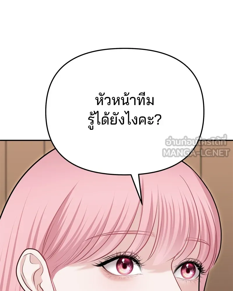 จ้า แม่คนสวย ตอนที่ 34 รูปที่ 144