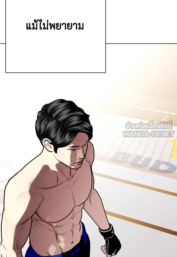 หมาหัวเน่า ตอนที่ 114 รูปที่ 100