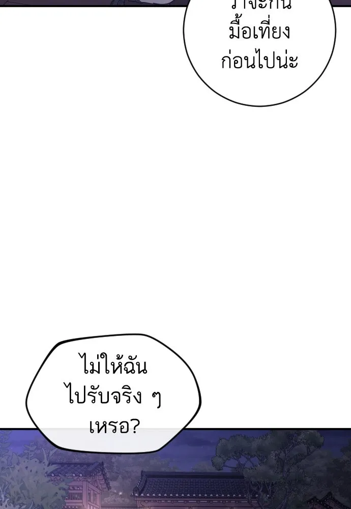 รักไร้ราคา ตอนที่ 23 รูปที่ 23