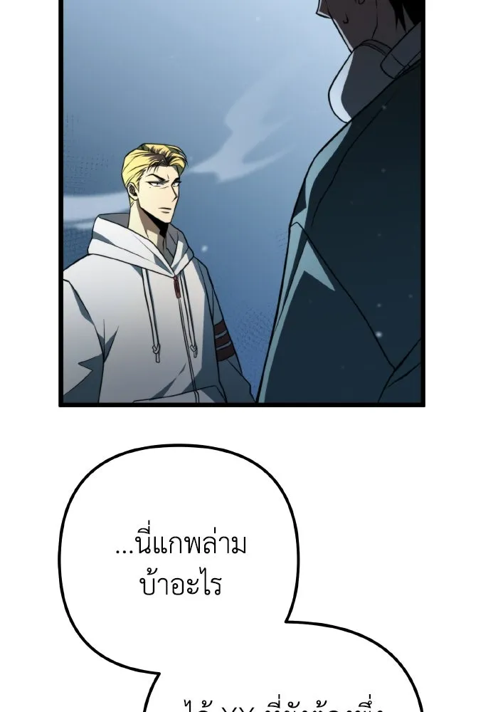 การแข่งขันของผู้เกิดใหม่ ตอนที่ 5 รูปที่ 106