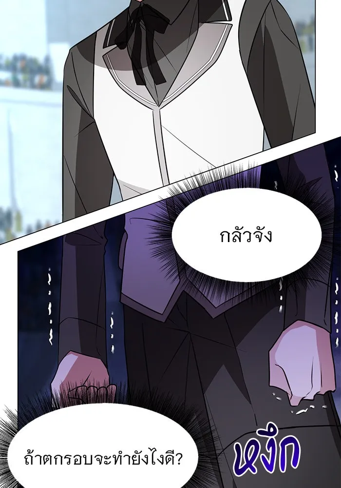 อะคาเดมีนี้เห็นทีจะเจ๊ง ตอนที่ 78 รูปที่ 44