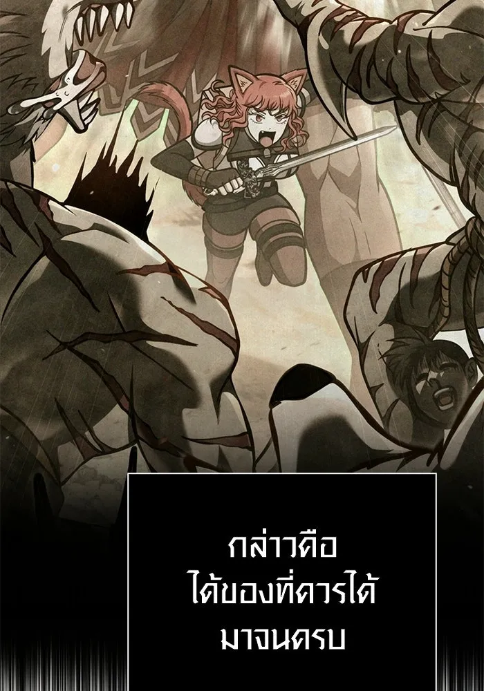เอาชีวิตรอดในเกมฉบับคนเถื่อน ตอนที่ 134 ยาวแต่ก็แสนสั้น รูปที่ 142