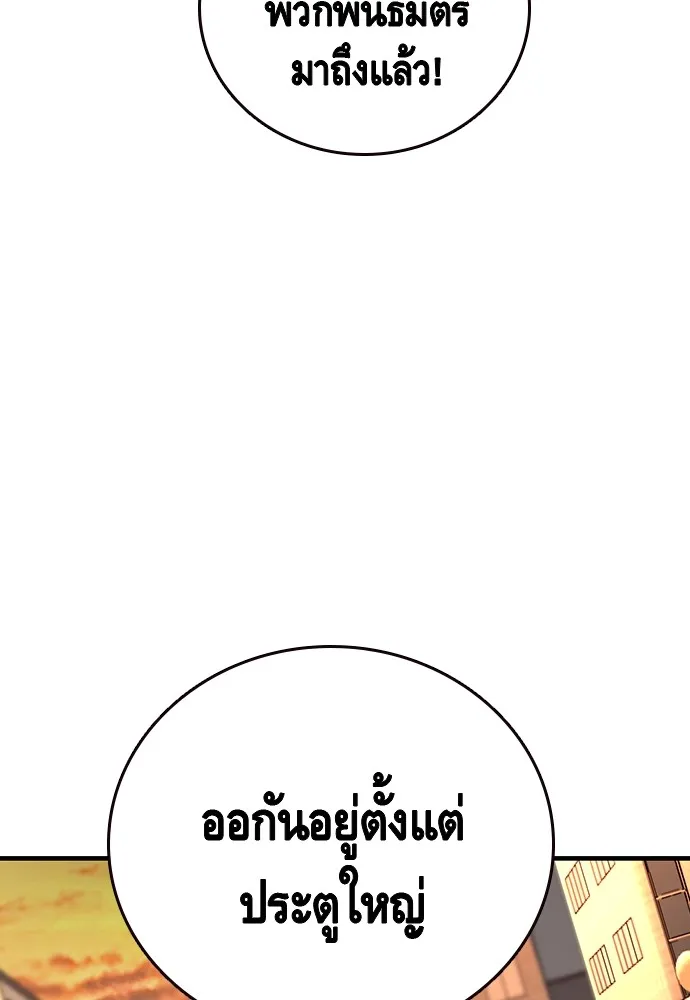 King Game ตอนที่ 57 ฝ่ายที่ติดกับคือพวกแกต่างหาก รูปที่ 29