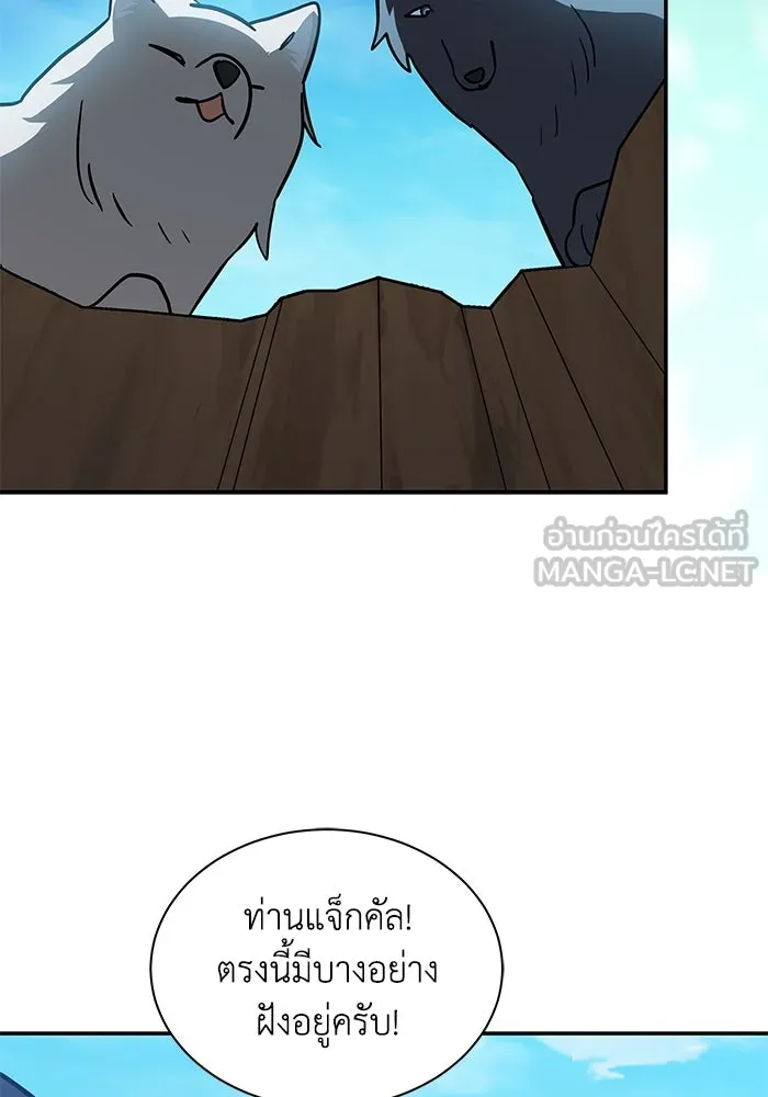 แมวน้อยในรังหมาป่า ตอนที่ 75 รูปที่ 102