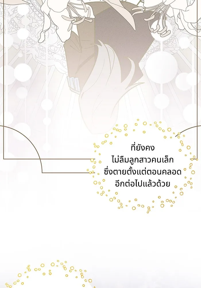 แมวน้อยในรังหมาป่า ตอนที่ 49 รูปที่ 40