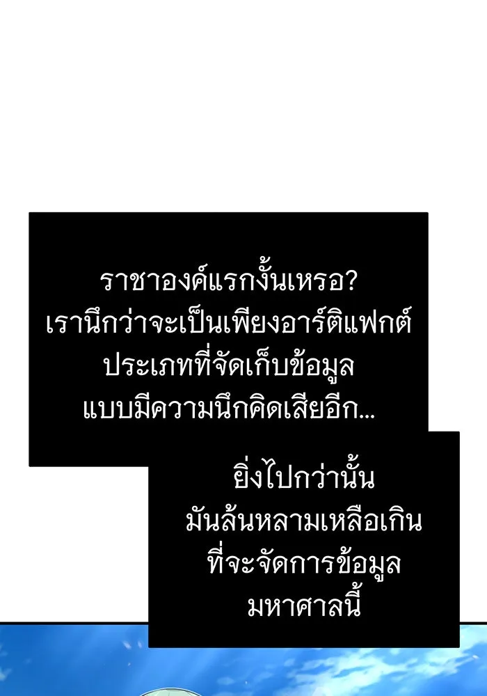 จอมเวทเกิดใหม่ในรอบ 66666 ปี ตอนที่ 96 รูปที่ 82