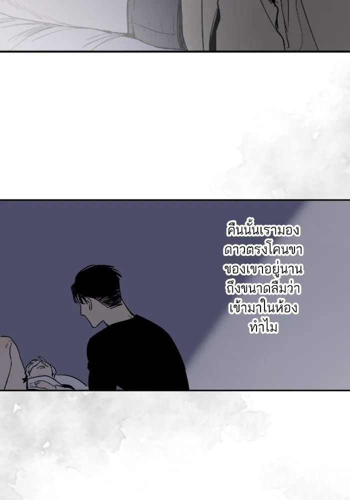 ฉันเปล่าร้องไห้ซะหน่อย ตอนที่ 18 รูปที่ 29