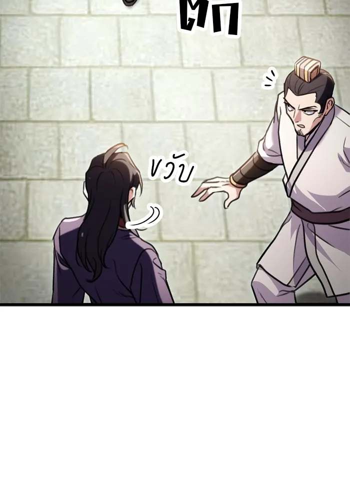 ดาบแห่งจักรพรรดิ ตอนที่ 24 รูปที่ 101