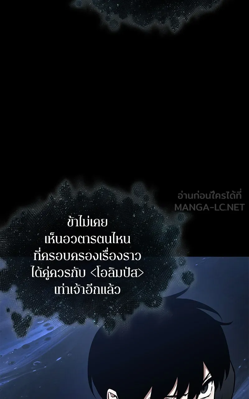 Omniscient Reader อ่านชะตาวันสิ้นโลก ตอนที่ 32 ความรักของคิมดกจา (11) รูปที่ 90