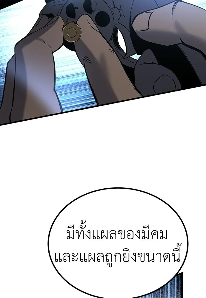ผู้คุมหมายเลข 0 ตอนที่ 49 รูปที่ 97