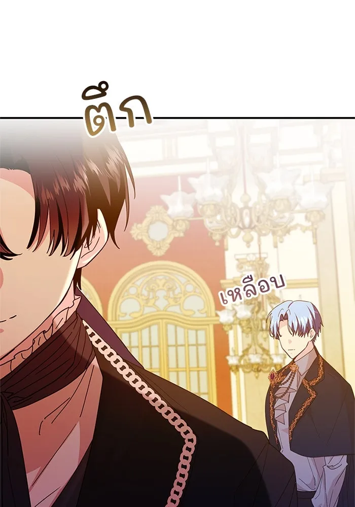 อนาคตพบรัก ตอนที่ 45 รูปที่ 41