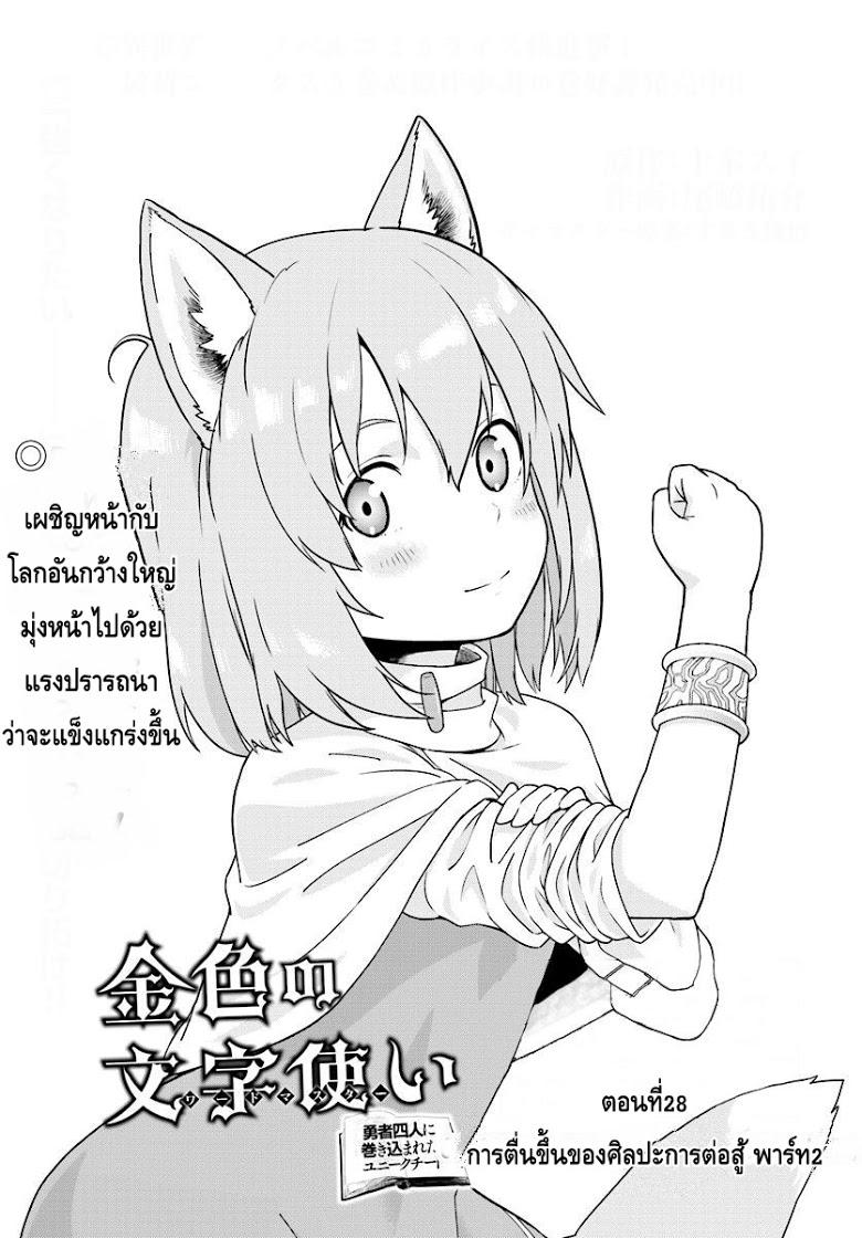 Manga-lc-com อ่านมังงะ อ่านการ์ตูน ออนไลน์ ฟรี Konjiki no Moji Tsukai – Yuusha Yonin ni Makikomareta Unique Cheat ตอนที่ 1 2 3 4 5 6 7 8 9 10 11 12 13 14 ฟรี ไม่มีโฆษณา Manga-lc - อ่าน มังงะ อ่าน การ์ตูน ออนไลน์ อ่านมังงะ ฟรี