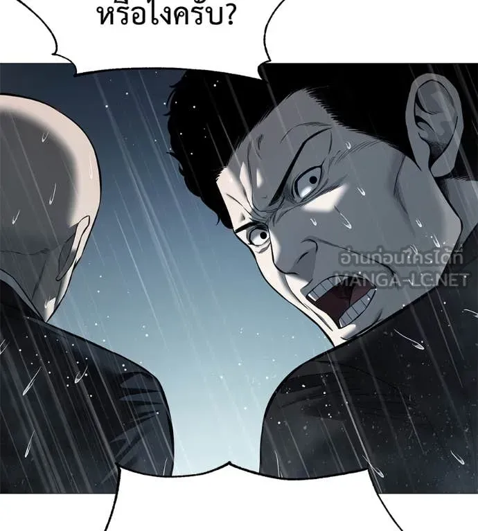 มัจจุราช ตอนที่ 13 รูปที่ 84