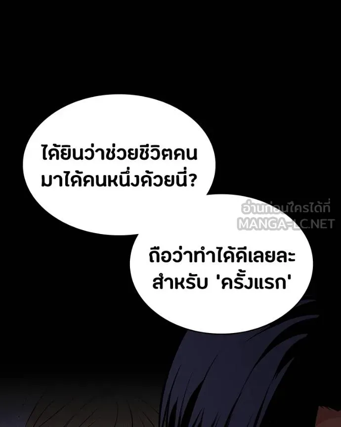 มือสังหารพันธุ์อมตะ ตอนที่ 30 รูปที่ 87