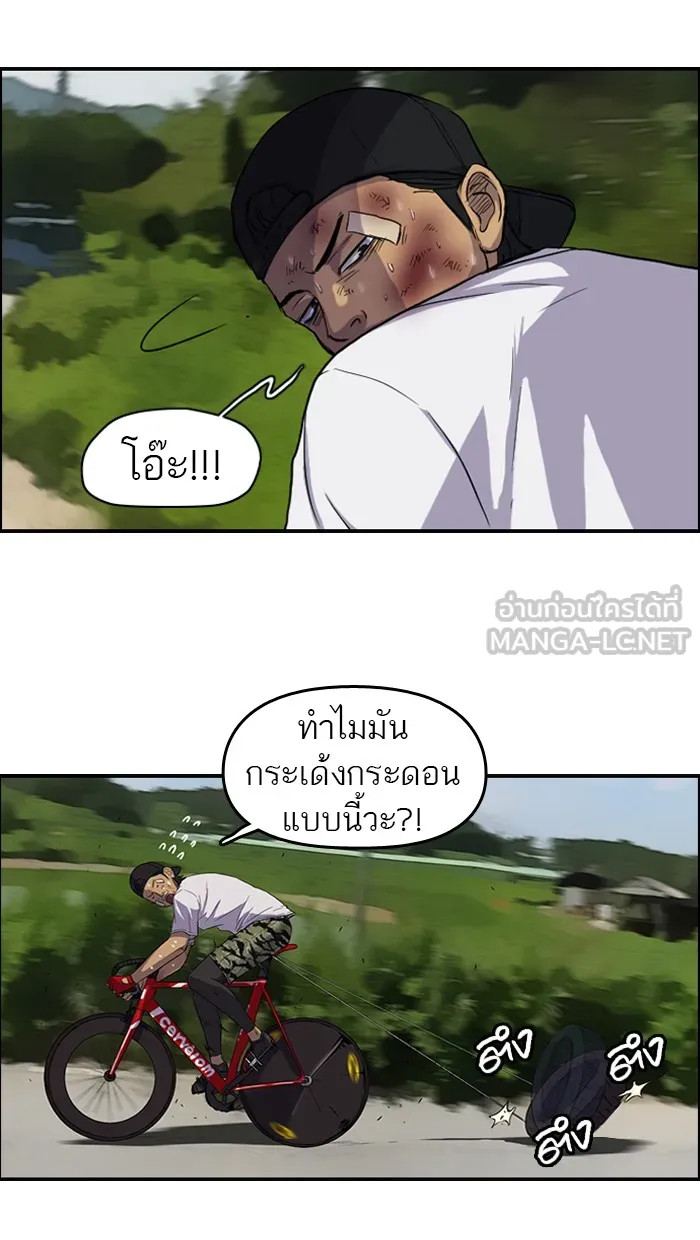 ปั่นสู้ฝันbrWind Breaker ตอนที่ 46 รูปที่ 27