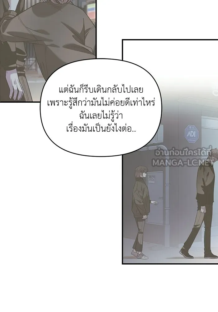 เพื่อนกันมันส์เกิน ตอนที่ 53 รูปที่ 27
