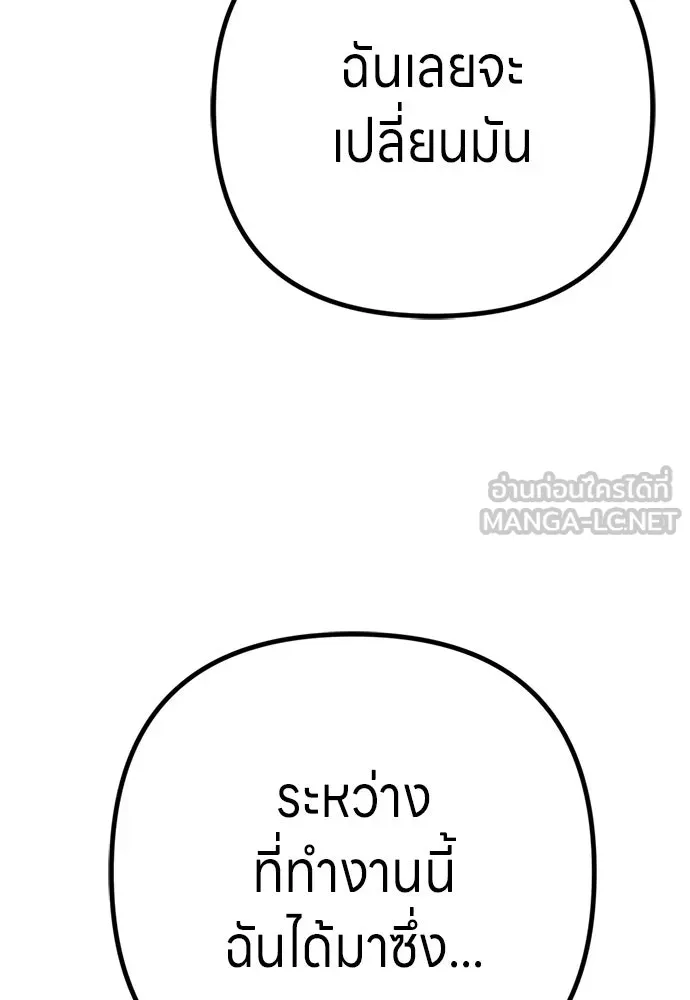 Zombie X Slasher ตอนที่ 88 รูปที่ 153