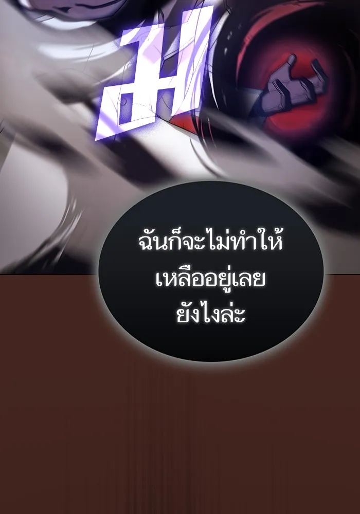 ผู้เล่นขั้นเทพแห่งหอคอยฝึกสอน ตอนที่ 213 รูปที่ 91