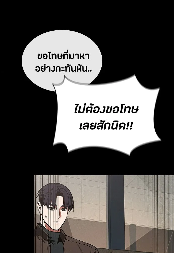 มือสังหารพันธุ์อมตะ ตอนที่ 83 รูปที่ 82