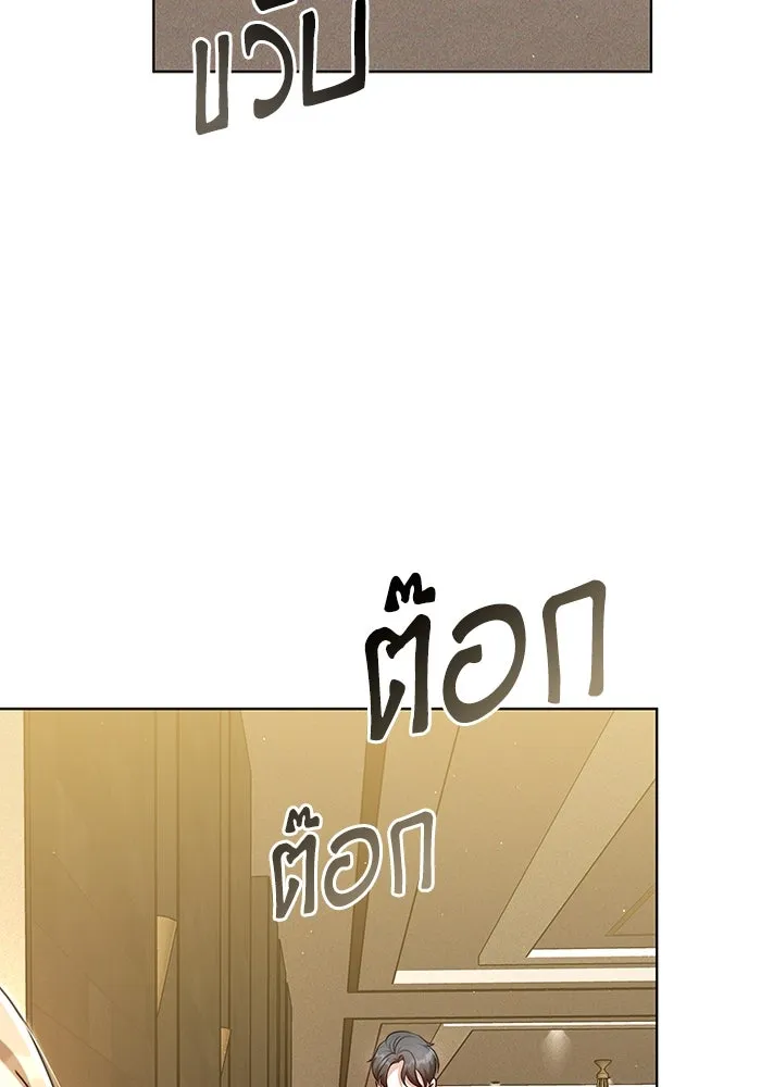 ละลายรักให้ล้นใจ ตอนที่ 2 รูปที่ 17