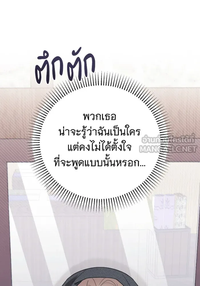จำเลยหัวใจ ตอนที่ 32 รูปที่ 48