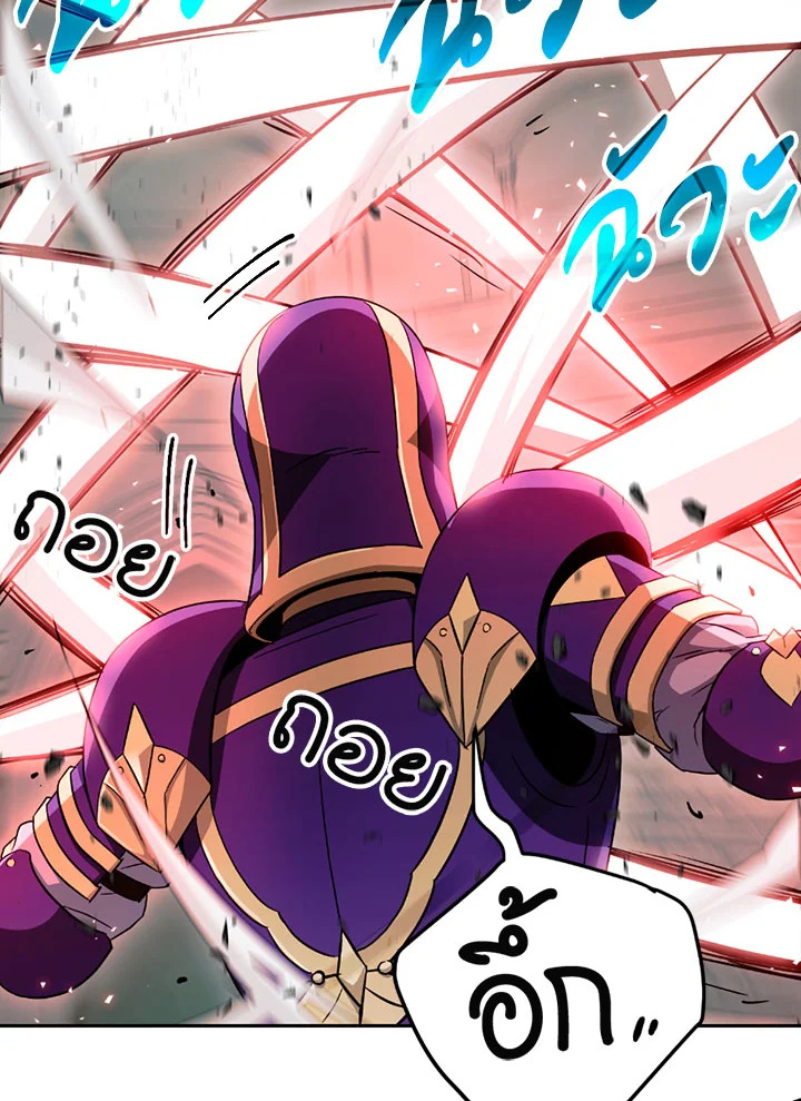 พลทหารโครงกระดูกผู้ม ตอนที่ 101 รูปที่ 47