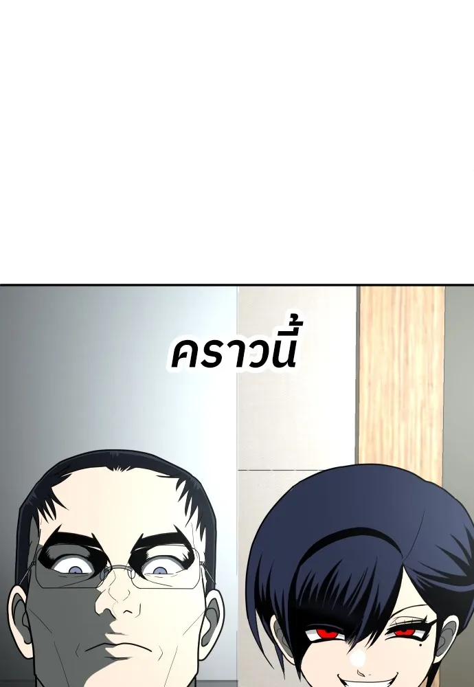 สนามเด็กล่า ตอนที่ 11 รูปที่ 125