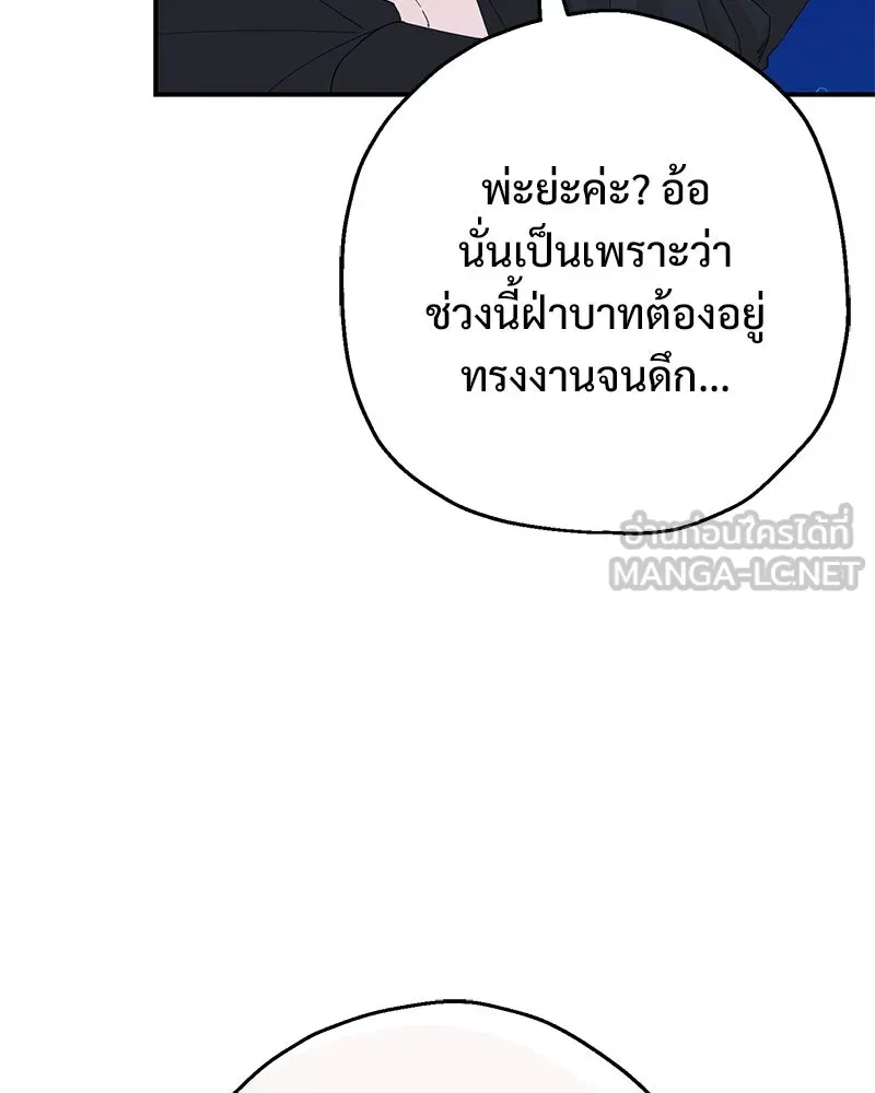 อนาคตพบรัก ตอนที่ 20 รูปที่ 108