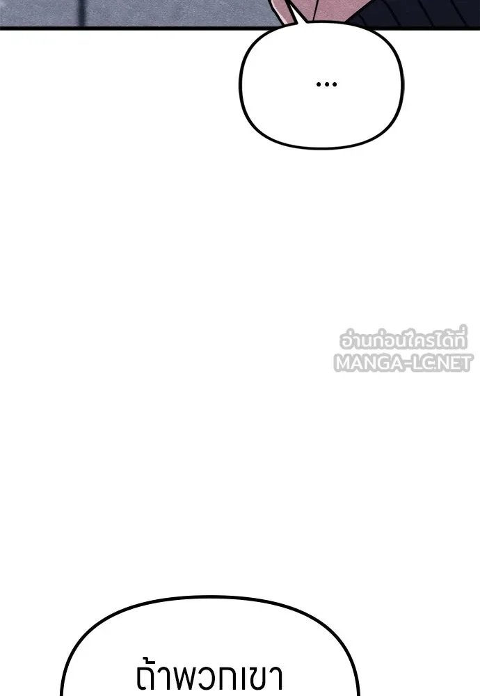 Zombie X Slasher ตอนที่ 75 รูปที่ 33