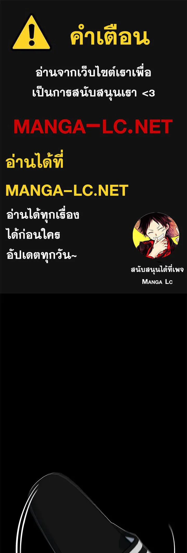 ราชาลานประลอง ตอนที่ 4 รูปที่ 1