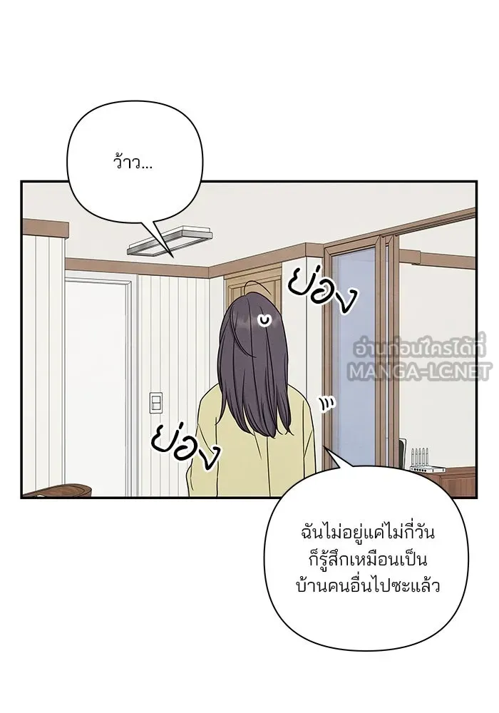 ปุลโซราได้เวลาดัง ตอนที่ 37 รูปที่ 15