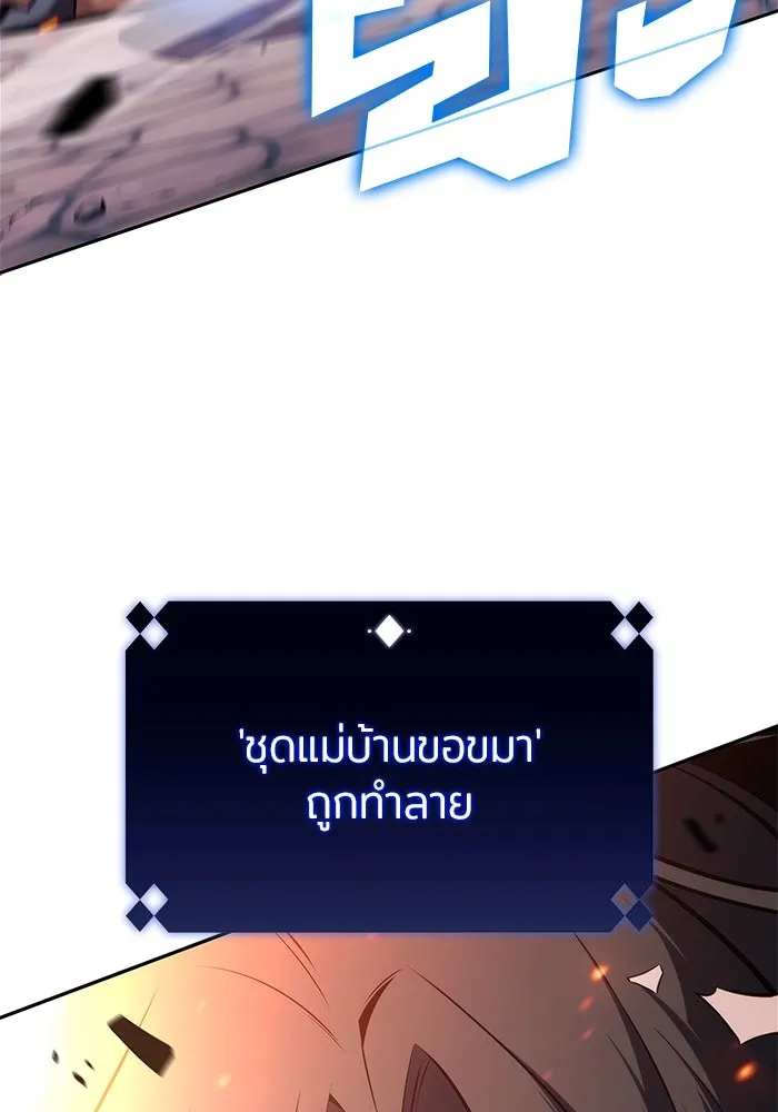 ผู้เล่นหน้าใหม่เลเวลแมกซ์ ตอนที่ 145 'อันทราด์' แห่งเชื้ รูปที่ 161