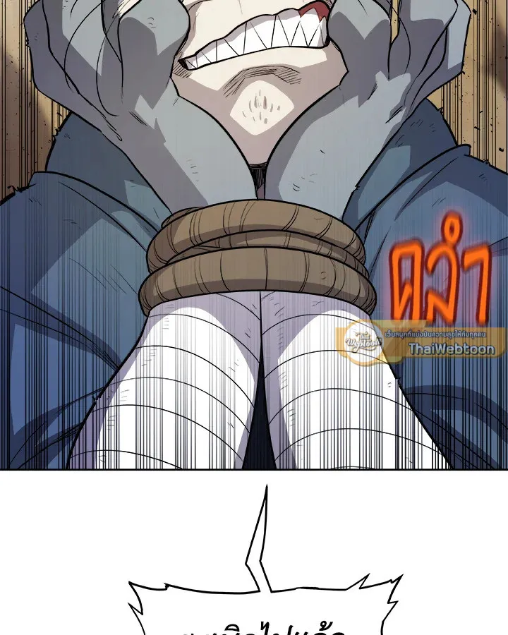 Overpowered Sword ตอนที่ ตอนที่ 126 รูปที่ 36