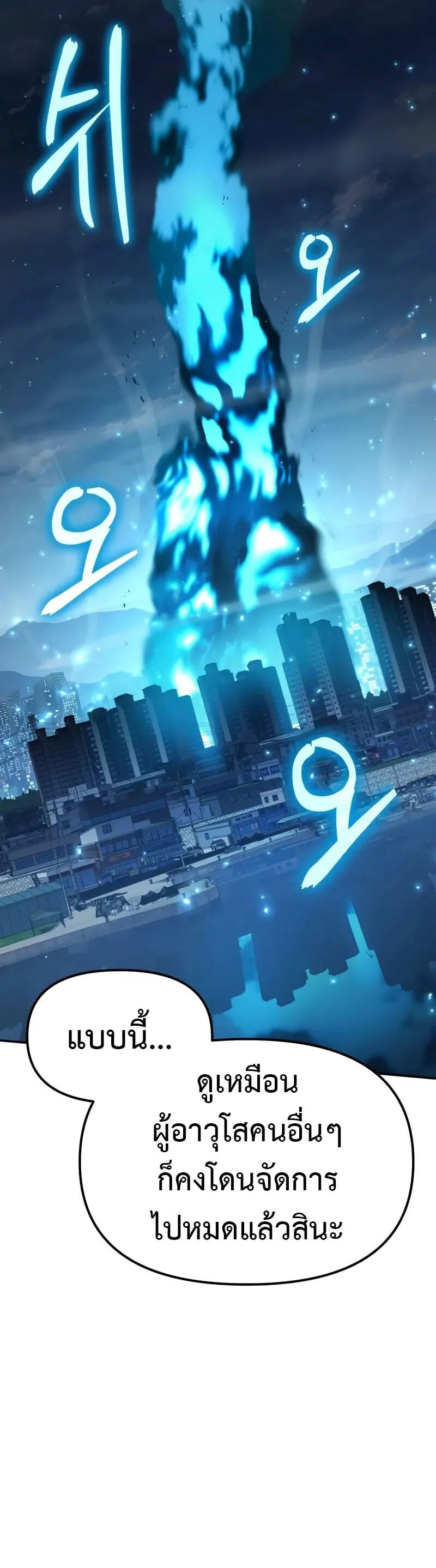 The Knight King Who Returned With a God ราชาอ_ศว_นผ_มาก_บเทพ ตอนที่ ตอนที่ 133 รูปที่ 4