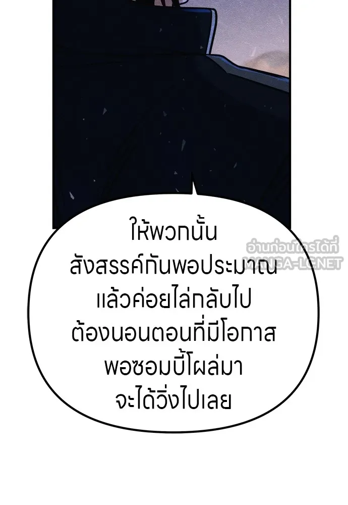 Zombie X Slasher ตอนที่ 14 รูปที่ 48