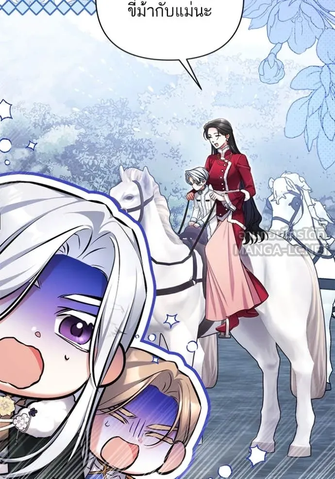 แด่ตัวละครโปรด ตอนที่ 114 รูปที่ 117
