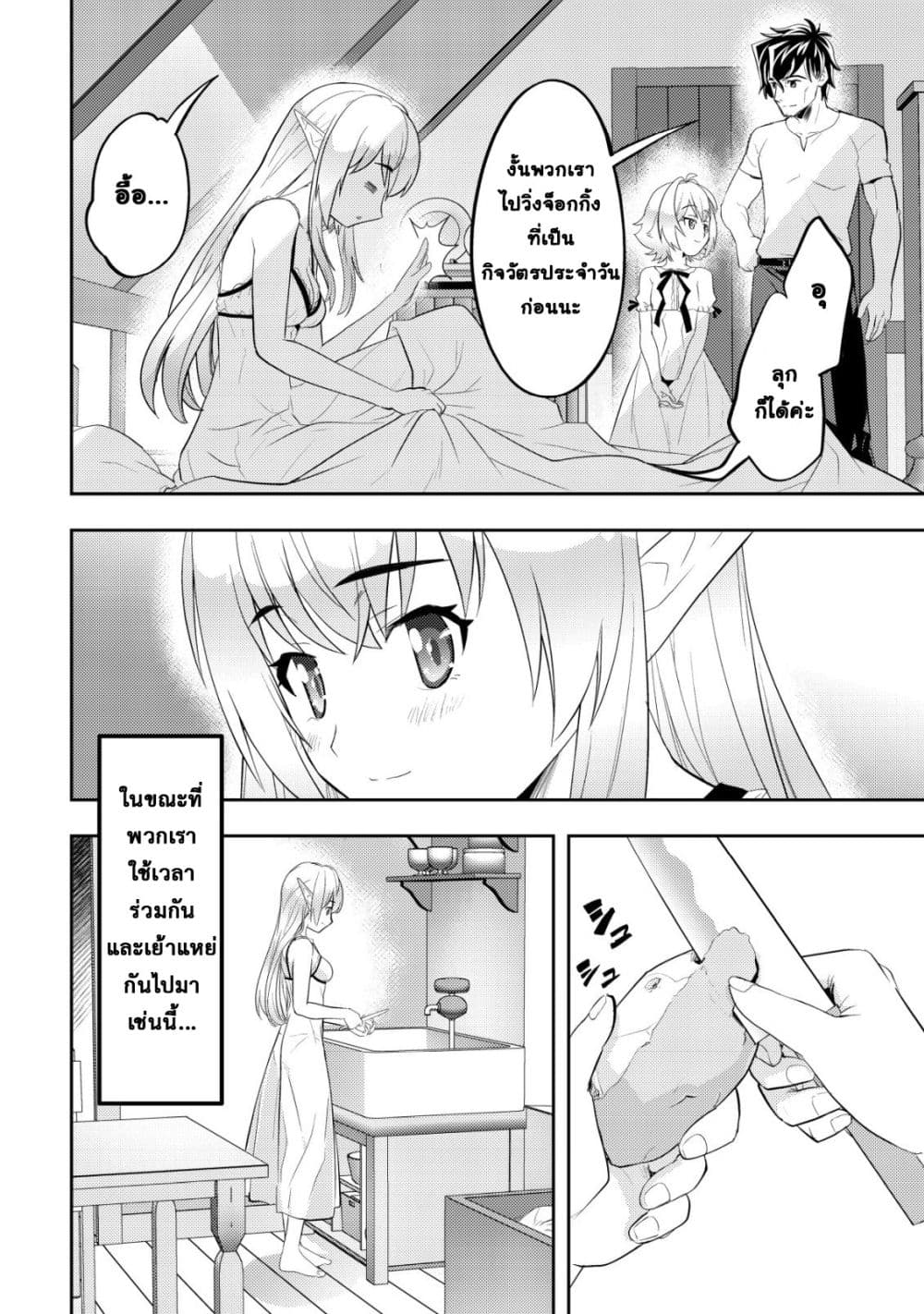 Manga-lc-com อ่านมังงะ อ่านการ์ตูน ออนไลน์ ฟรี Ikusei Jouzu na Boukensha, Youjo wo Hiroi, Second Life wo Ik ตอนที่ 1 2 3 4 5 6 7 8 9 10 11 12 13 14 ฟรี ไม่มีโฆษณา Manga-lc - อ่าน มังงะ อ่าน การ์ตูน ออนไลน์ อ่านมังงะ ฟรี
