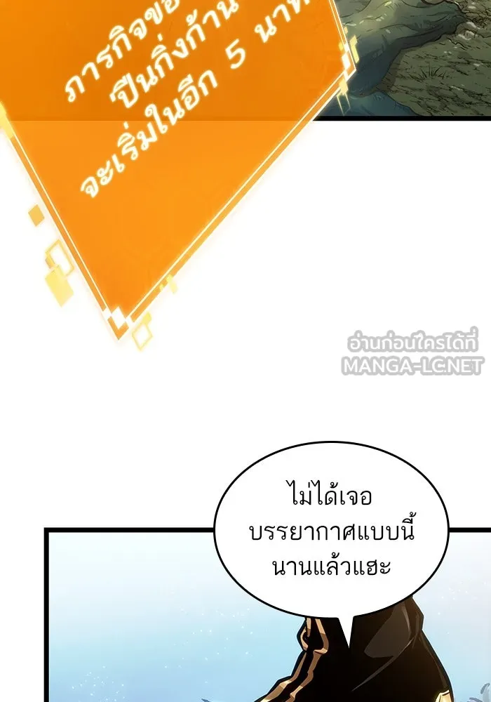 หลังวันสิ้นโลก ตอนที่ 152 รูปที่ 18