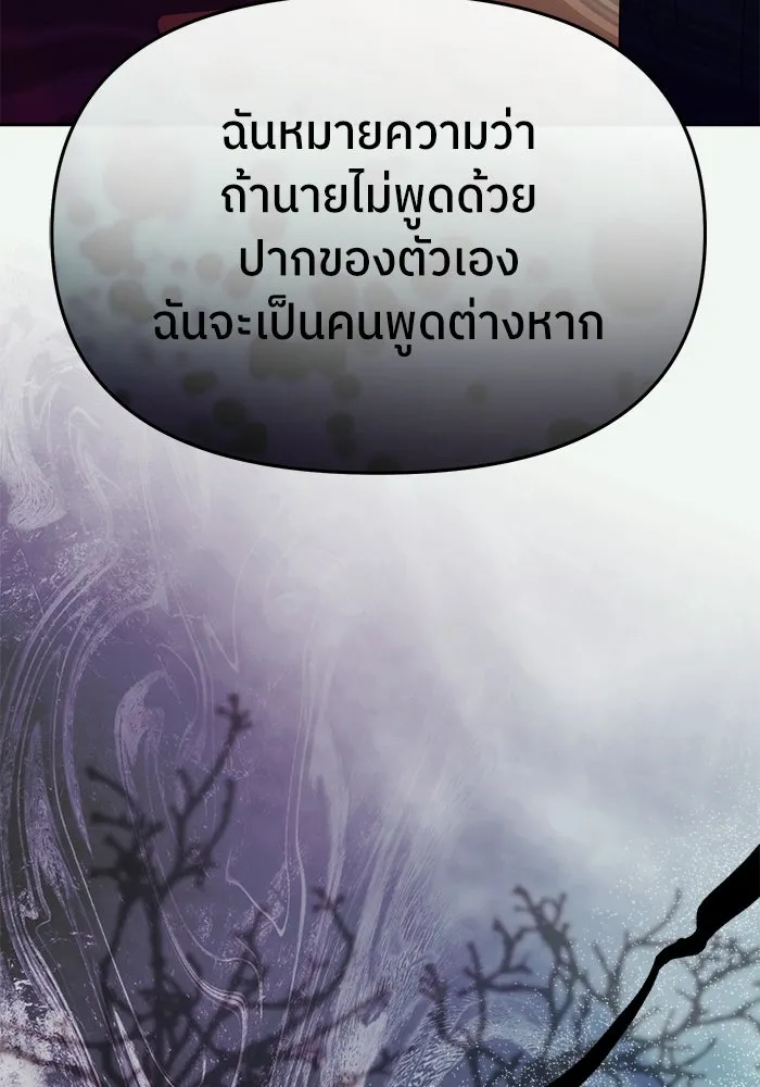 ย้อนเวลามาเป็นมักเน่ ตอนที่ 84 รูปที่ 100