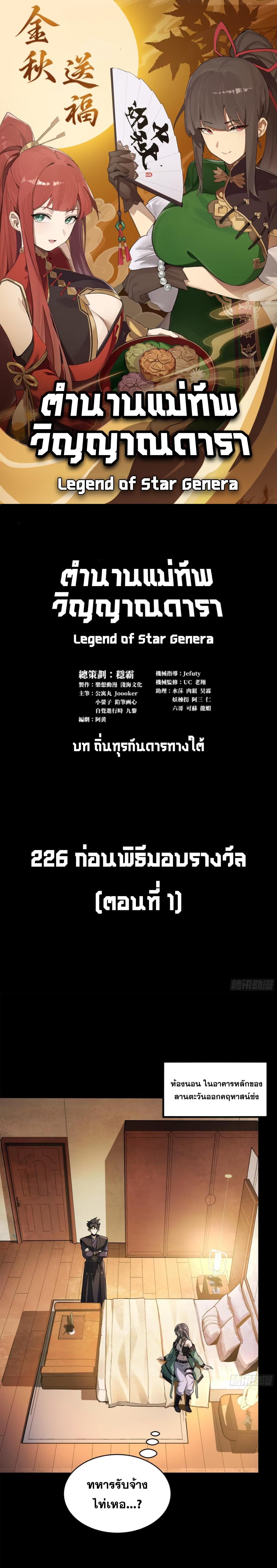 Manga-lc-com อ่านมังงะ อ่านการ์ตูน ออนไลน์ ฟรี Legend of Star General ตอนที่ 1 2 3 4 5 6 7 8 9 10 11 12 13 14 ฟรี ไม่มีโฆษณา Manga-lc - อ่าน มังงะ อ่าน การ์ตูน ออนไลน์ อ่านมังงะ ฟรี