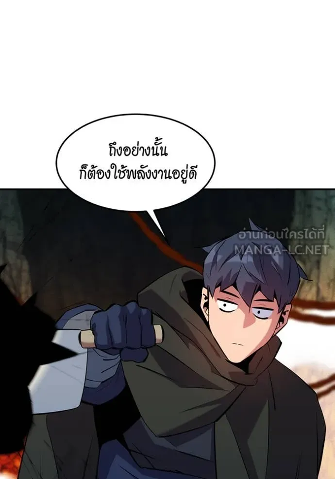 แยกร่าง ล่าอัตโนมัติ ตอนที่ 152 รูปที่ 106