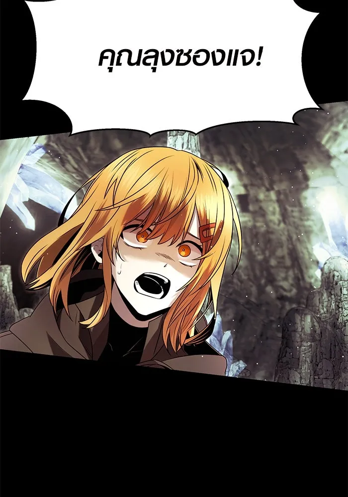 พลิกชะตาคว้าไอเทมระดับเทพ ตอนที่ 59 รูปที่ 98