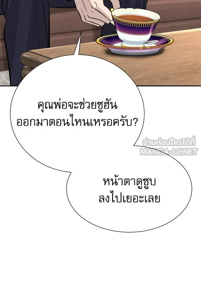 หลานอัจฉริยะ ตอนที่ 38 รูปที่ 6