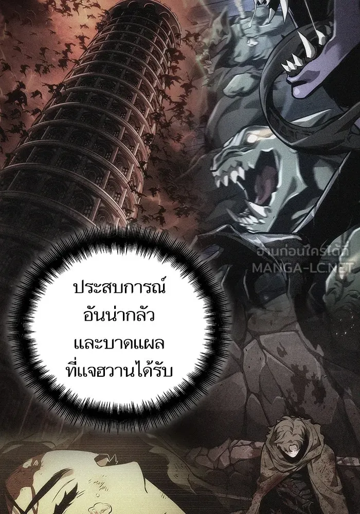 หลังวันสิ้นโลก ตอนที่ 76 รูปที่ 36