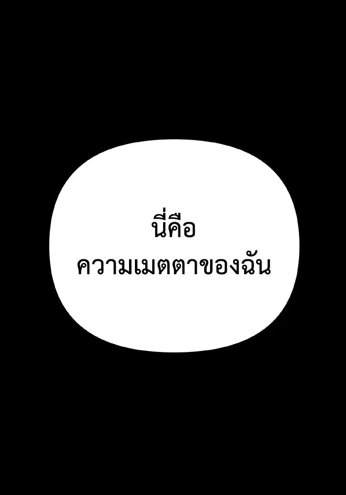 การแข่งขันของผู้เกิดใหม่ ตอนที่ 26 รูปที่ 134