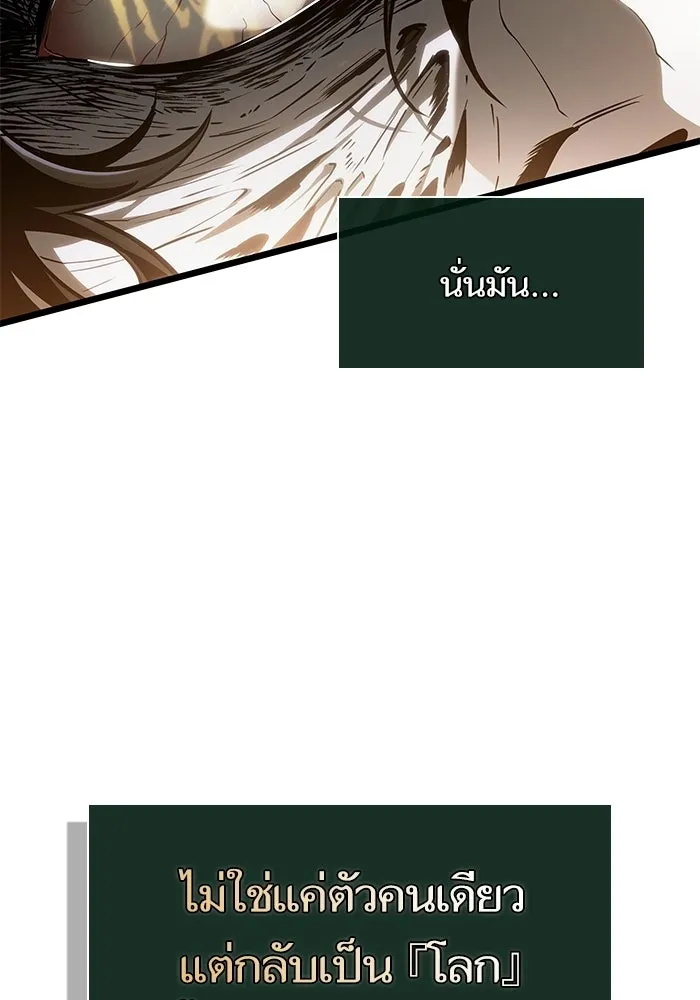 หลังวันสิ้นโลก ตอนที่ 214 รูปที่ 103
