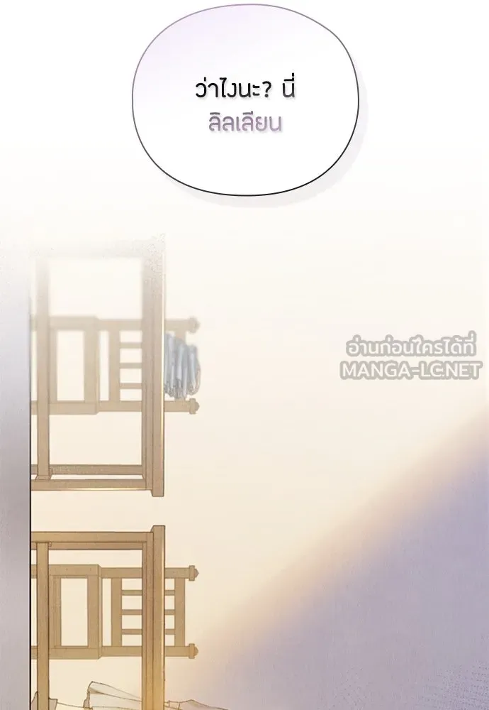 ลูกสาวตัวปลอมของท่านดยุก ตอนที่ 4 รูปที่ 54