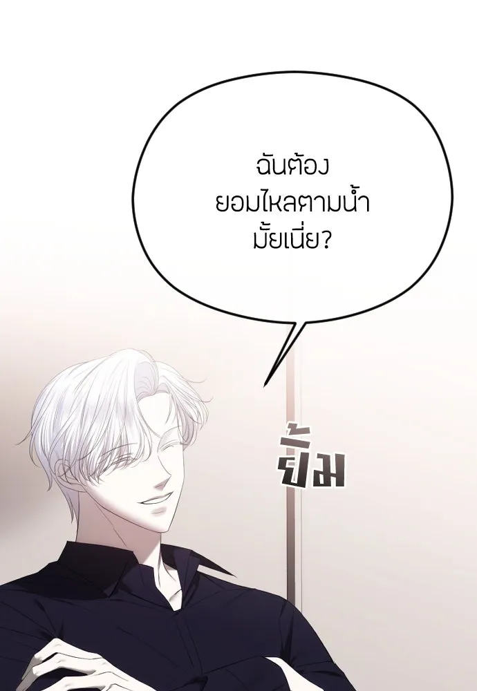 วิธีหนีตายจากนิยายโรคจิต ตอนที่ 50 รูปที่ 55